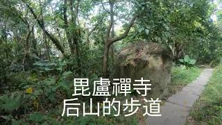 后里～毘盧禪寺 