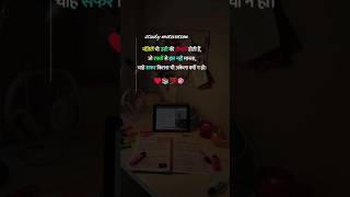 #motivation #studymotivation #trending #upsc #viral #study #shortvideo #shorts #short