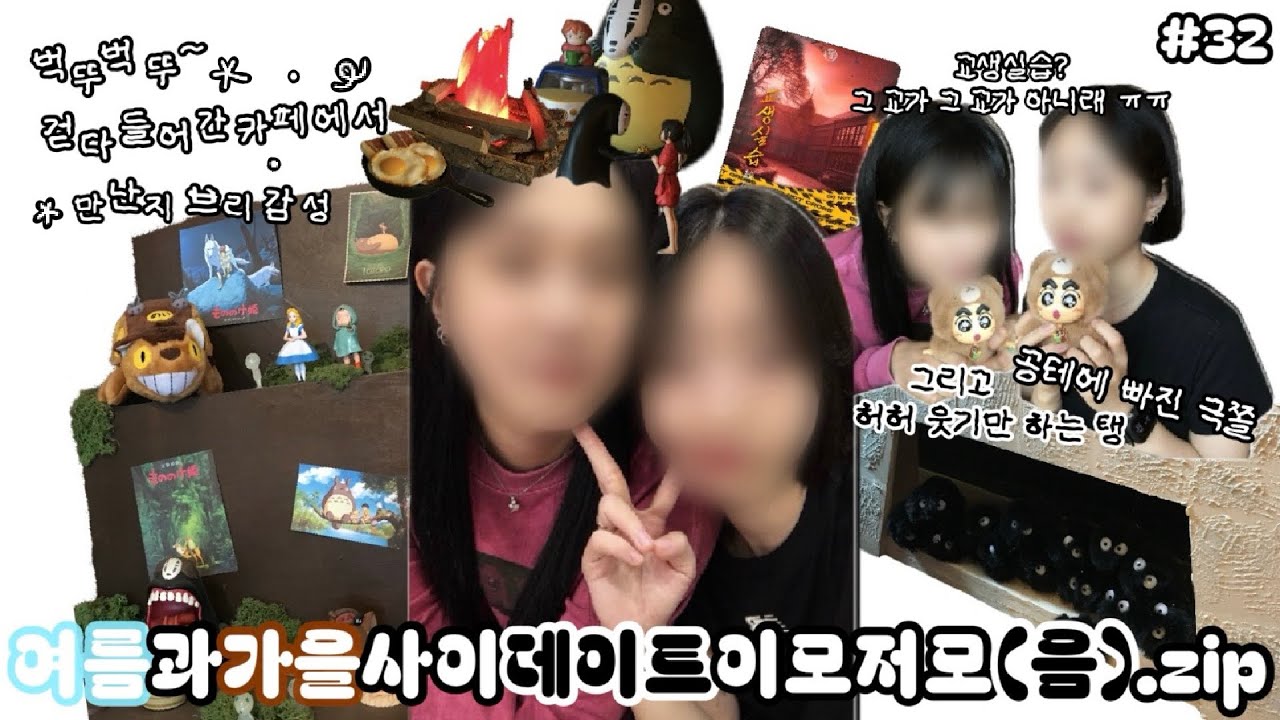 오래간만에 간 맛집과 가을겨울 대비 살 찌워 놓기 🫠 | Lesbian Couple Vlog