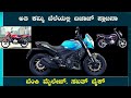 ಬರೀ 9000 ರೂಪಾಯಿ ಕಟ್ಟಿ ಬಜಾಜ್ ಪ್ಲಾಟಿನ ಬೈಕ್ ಕೊಂಡುಕೊಳ್ಳಿ |  Bajaj Platina 100 Bike  Mileage | #bajaj