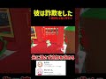 彼は詐欺をしました(あやねとめいるくんは同一人物)#shorts #roblox #詐欺師