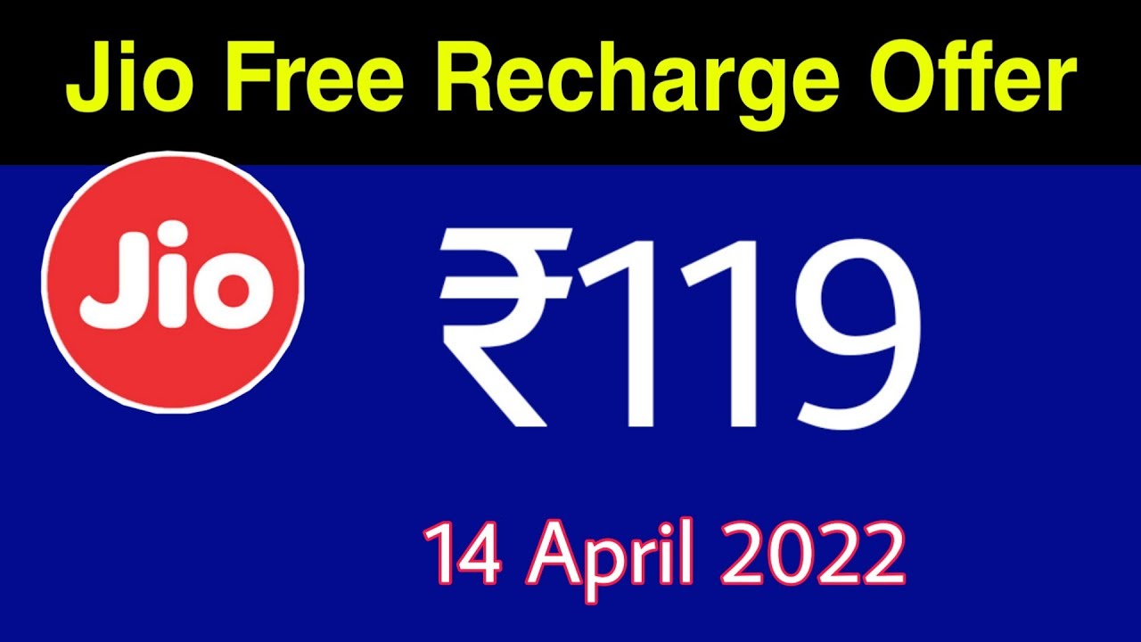 Jio Free Recharge Offer - ₹119 फ्री रिचार्ज | Jio New Offer For All