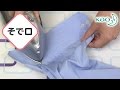 花王 ワイシャツ(そで口) アイロン楽テク 【くらしの研究】