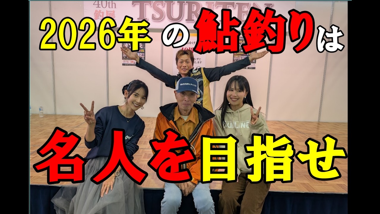 今年の鮎釣りは、ここから！