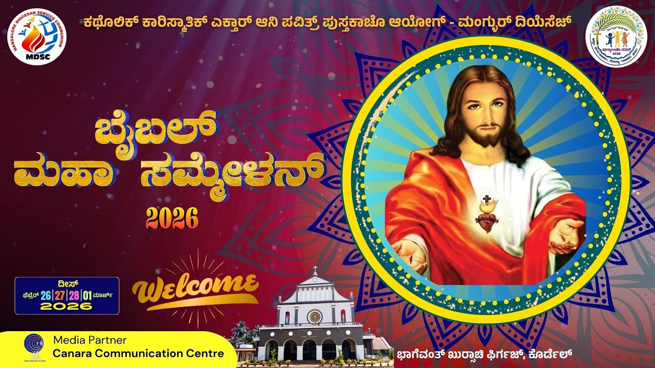 🔴🔥Day 3 ಬೈಬಲ್ ಮಹಾ  ಸಮ್ಮೇಳನ್ 28 Feb 2026 MDSC Mega Bible Convention, Mangalore
