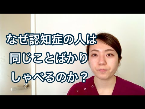 認知 症 の 人 の 頭 の 中