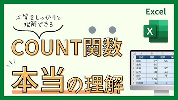 【Excel・エクセル】個数を求めるときに役立つ関数を解説【COUNT・COUNTA・COUNTBLANK】 #excel  #パソコン