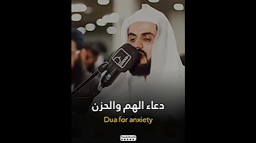 رعد الكردي دعـاء الهـم والحــزن 