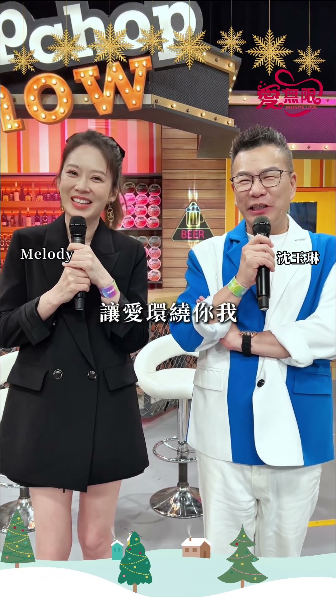 2024聖誕愛無限 沈玉琳 Melody 藝起享平安 @tvbsinfinitelove