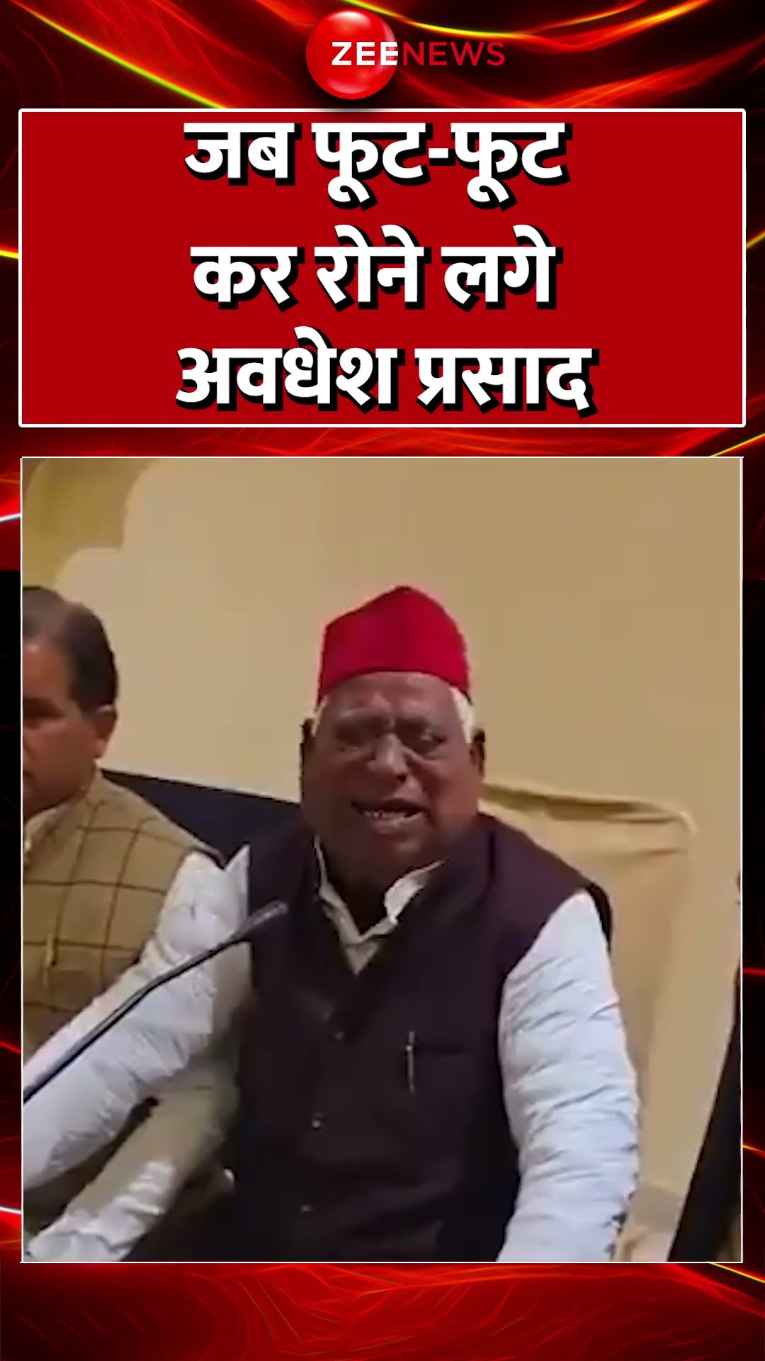 Shorts: जब फूट-फूट कर रोने लगे अवधेश प्रसाद | Awadhesh Prasad Crying Video Viral | Resignation