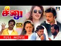      seenu tamil movie  karthik malavika vivek  pvasu  deva music