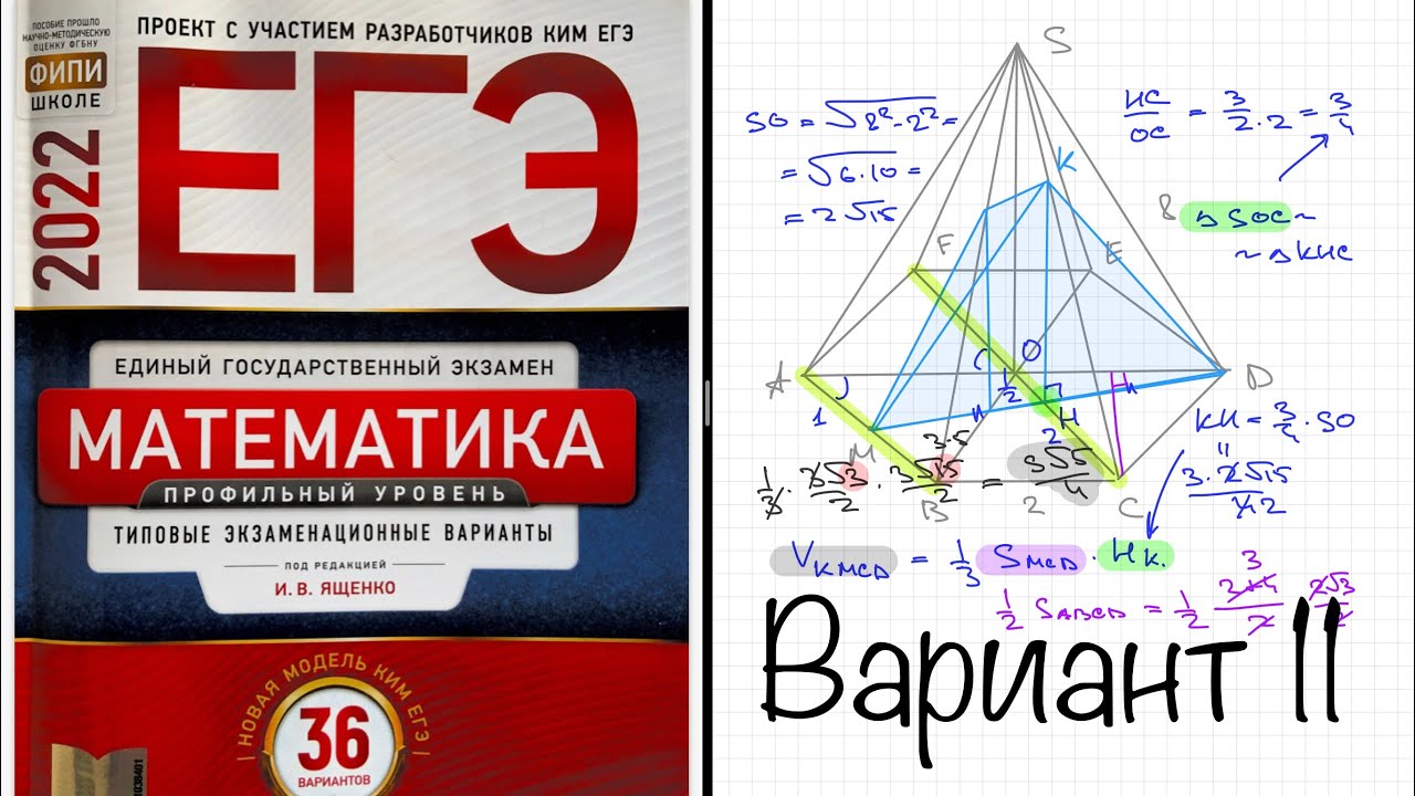 Математика огэ 36 вариантов ященко вариант 18