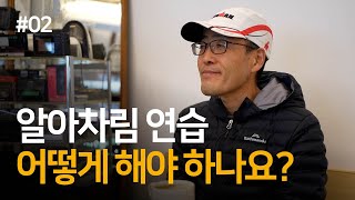 알아차림 연습 어떻게 해야 하나요? | 신순철 님과의 대화 Ep.02