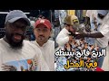 الكحلي الربع فاتح بسطة في المحل 