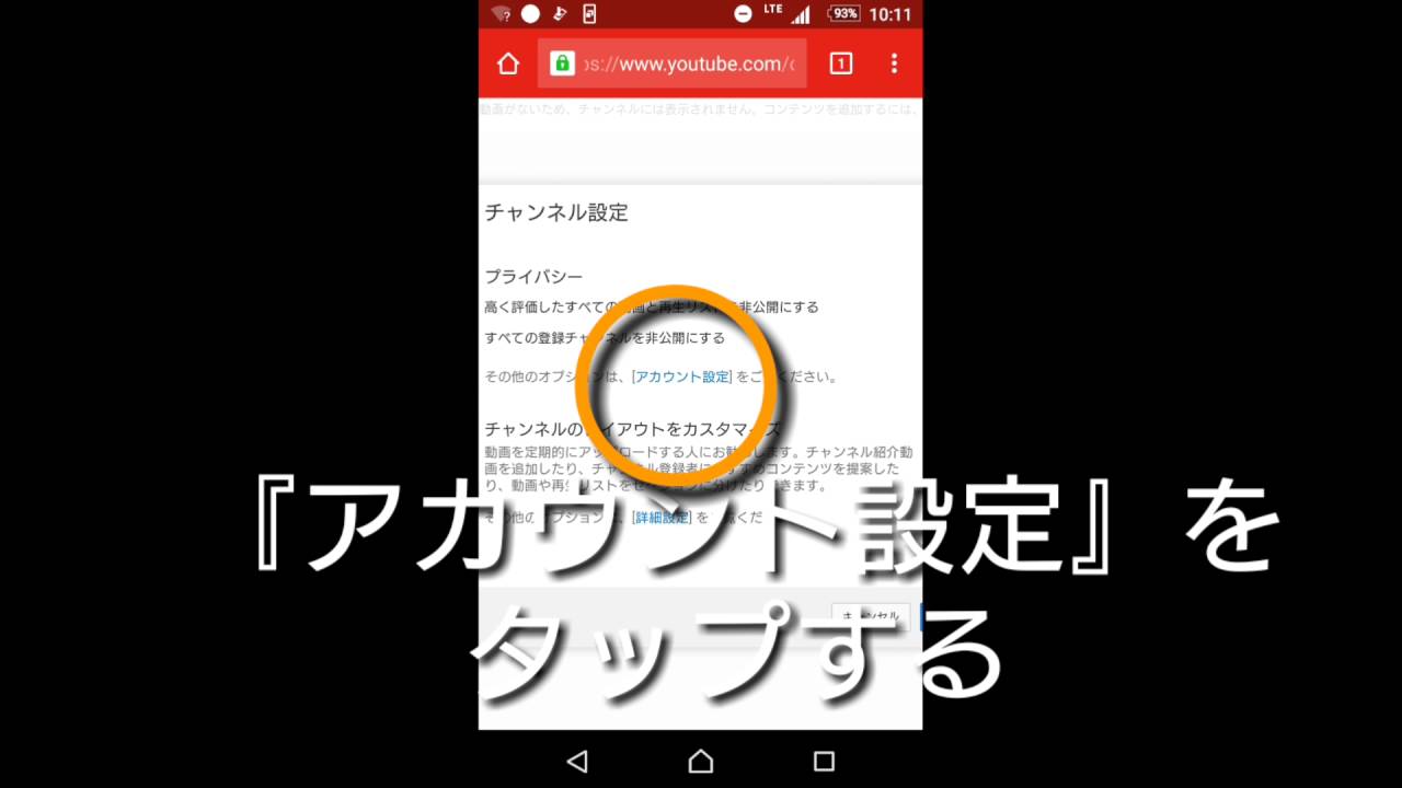 16版 18版はこの動画の説明欄にリンク有 スマホ使用 Youtubeのチャンネルを複数作る方法 Googleアカウント名を変えずに Youtube