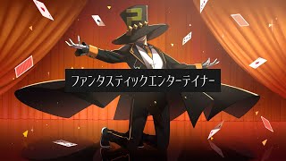 Fantastic Entertainer