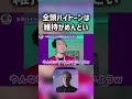 全頭ハイトーンはどうやって維持するの？ #レペゼン #レペゼン地球 #RepezenFoxx #DJふぉい