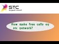 How to make a free call on stc network  - كيفية إجراء مكالمة مجانية على شبكة STC