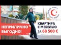 ОБРАТИТЕ ВНИМАНИЕ! Новая стильная квартира в Алании 1+1 район Каргыджак. Купить жилье в ТУРЦИИ 2022