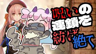 【ボドゲ配信コラボ】しあわせのいと