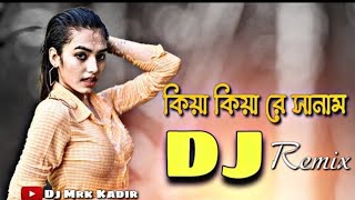 Kiya Kiya Re Sanam DJ Remix | Tiktok Viral Dj Gana | DJ Mrk KadiR | New Dj Song 2023 Resimi