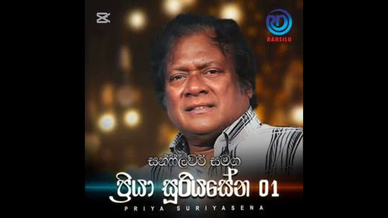 පරණ නන්ස්ටොප් අහන්න කැමති අයට....😇🙊🙊