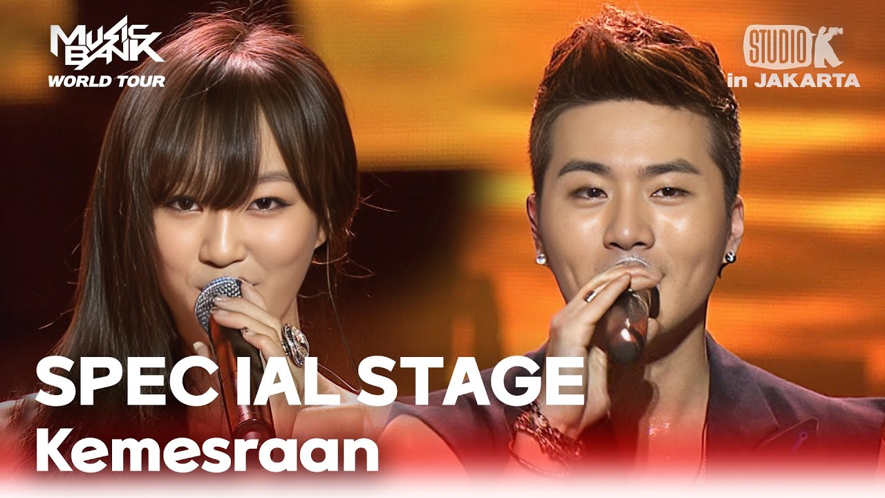 SPEC IAL STAGE : Kemesraan - 효린&이루 | 뮤직뱅크 월드투어 in 자카르타 | MUSIC BANK IN Jakarta 2013 | KBS 130319 방송