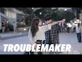   trouble maker  dance cover    yu kagawa x  230924