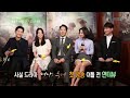 연예가중계 드라마 태양의 후예 송중기 송혜교 진구 김지원 온유 인터뷰 20160227 연예가중계 드라마 태양의 후예 송중기 송혜교 진구 김지원 온유 인터뷰 20160227