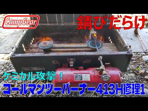 Rust removal and rust prevention work on a bright red rusted