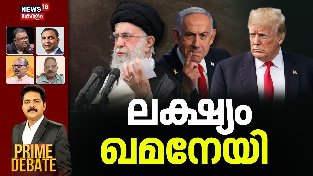 PRIME DEBATE | ലക്ഷ്യം ഖമനേയി | Israel Attacks Iran | UAE | Kuwait | Bahrain | Qatar | N18G