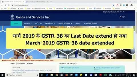 GSTR 3B date Extended FOR MARCH 2019, मार्च 2019 के GSTR-3B का LAST DATE EXTEND हो गया