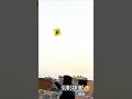 Big kite Flying 🪁😁 #kiteflying #viral #support #trending #shorts