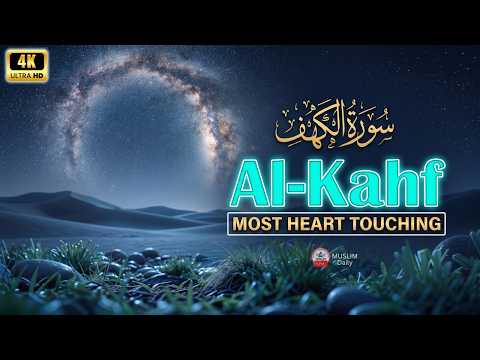 Surah Al-Kahf (سورة الكهف) By Alaa Aqel | Beautiful Recitation for Peace, Light & Protection