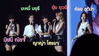 2023 gidle World Tour In Bangkok  Thai Nickname