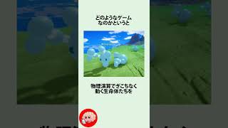 宮崎駿に『生命の侮辱』といわれたシミュレータに関するうんちく