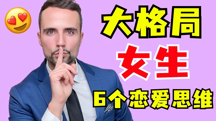 大格局女生的恋爱观：做到这6点，让你在感情中无往不胜！ - 天天要闻