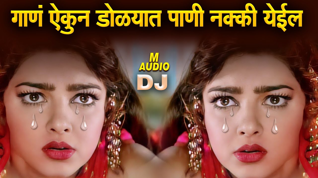 Marathi Sad Songs  Marathi DJ song  Marathi DJ Songs  Nonstop Marathi Dj