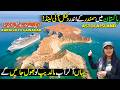Astola Island Pakistan - Karachi to Gwadar on Ship | Explore Makran Costal Line  | Discover Pakistan