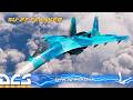Su-27 Flanker. Trigger против Jot. часть 3 { #jink #ijn #usn #bfm #dcs }