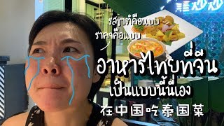 ตำรับชาววัง 1/3