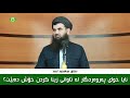 دکتۆر عبد اللطیف أحمد ئایا خوای پەروەردگار لە تاوانی زینا کردن خۆش دەبێت
