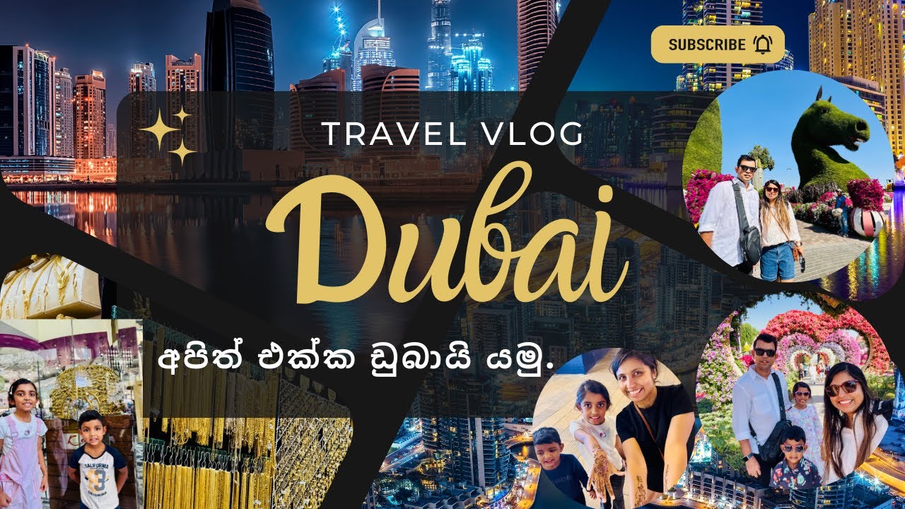 Dubai Travel Vlog – Full Adventure! අපිත් එක්ක ඩුබායි යමු. 🇦🇪