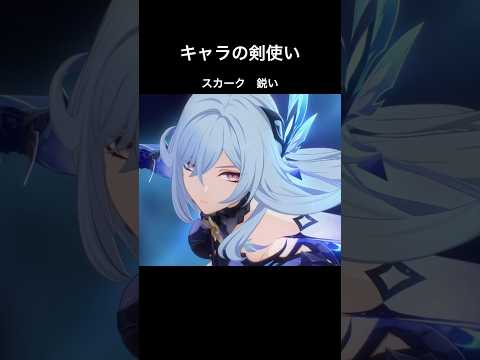 【原神】　キャラの剣使い魅力的　#原神 #genshinimpact