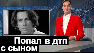 Максим Галкин с сыном разбился в ДТП /// Что с Пугачевой