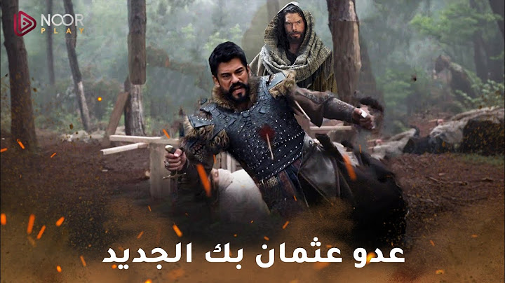 مسلسل عثمان الحلقة 195 القسم الأول كامل مترجم للعربية | عدو عثمان بك الجديد