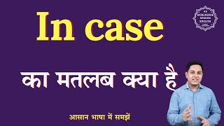 In case meaning in Hindi | In case ka matlab kya hota hai | English to hindi