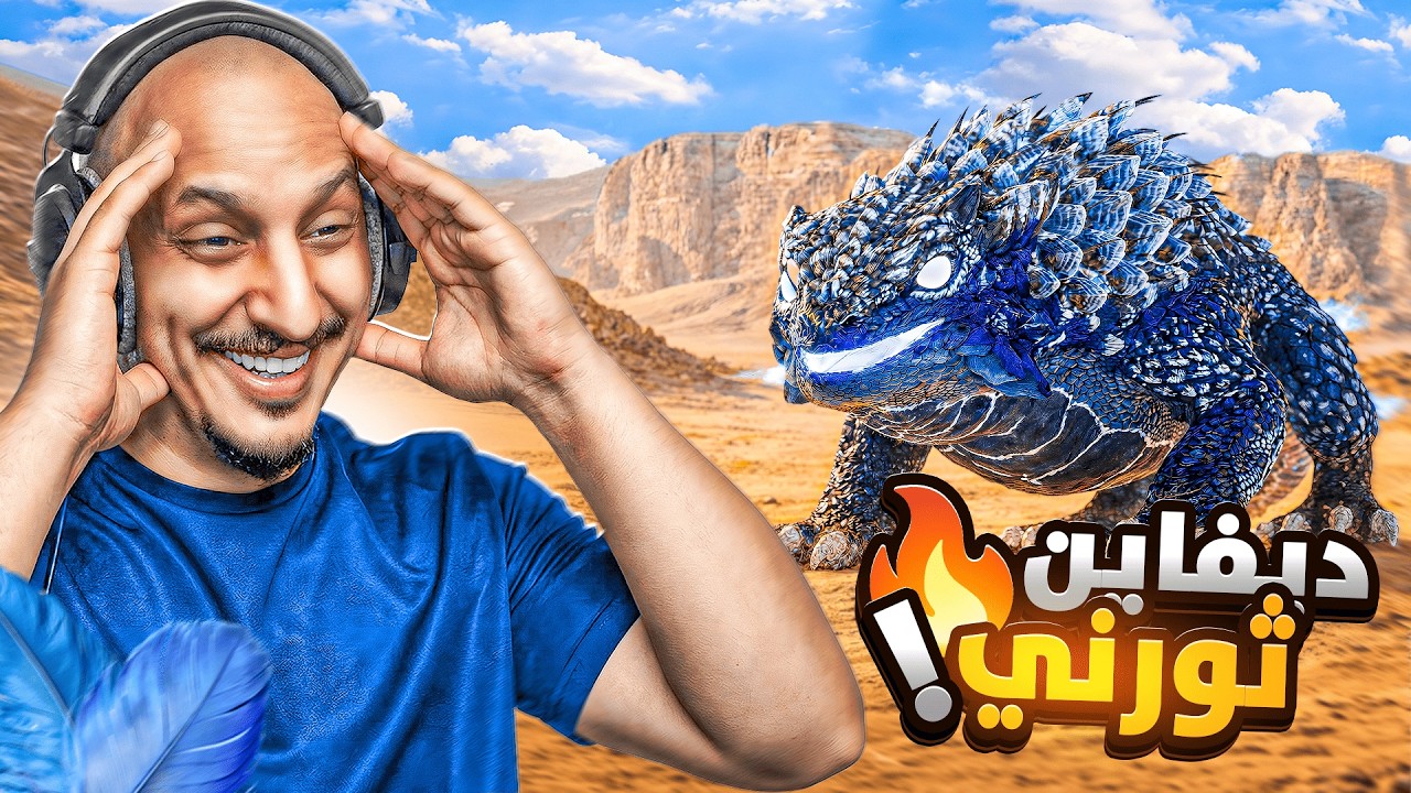 ارك فالكونز 8 | واخيرا اشواك الانفجارات ! Ark Survival Ascended