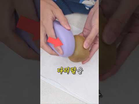 요즘 멋쟁이들이 키위 먹는 방법이라던데 ㄷㄷ thumbnail