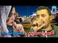 كوكب الصعيد محمود سليم امانة يالى انتة جاى